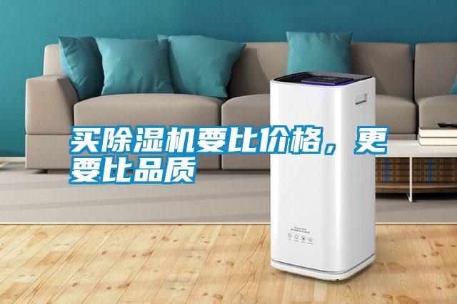 买小黄片下载安装要比价格，更要比品质