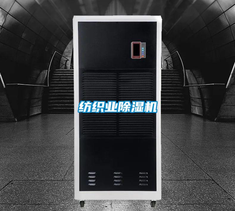 纺织业小黄片下载安装