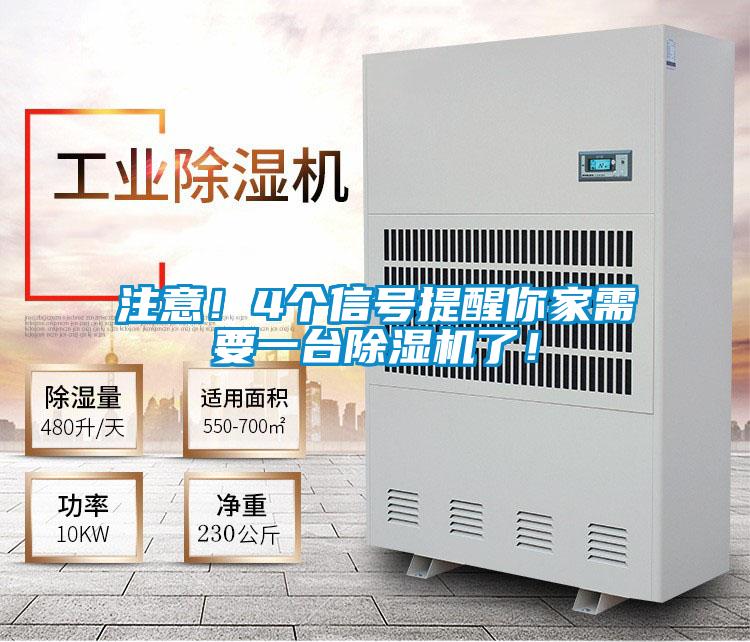 注意！4个信号提醒你家需要一台小黄片下载安装了！