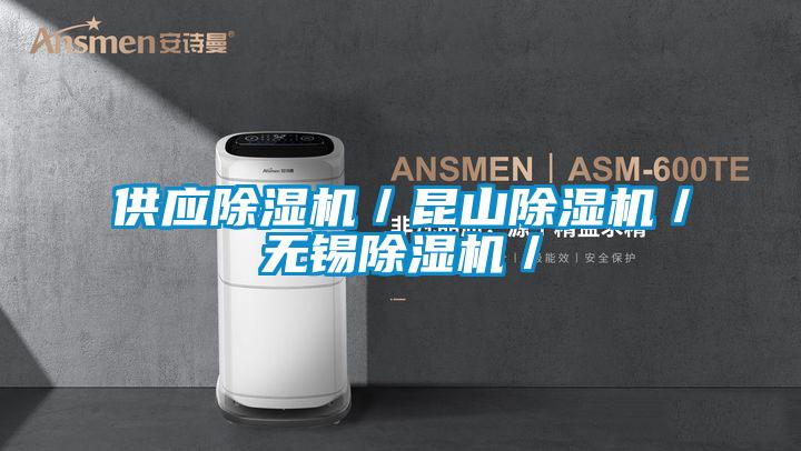 供应小黄片下载安装/昆山小黄片下载安装/无锡小黄片下载安装/