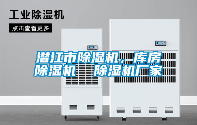 潜江市小黄片下载安装，库房小黄片下载安装  小黄片下载安装厂家