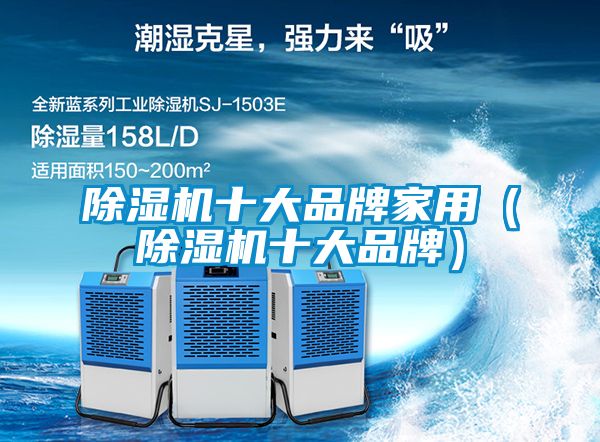 小黄片下载安装十大品牌家用(小黄片下载安装十大品牌)