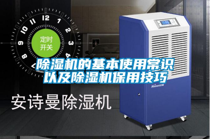 小黄片下载安装的基本使用常识以及小黄片下载安装保用技巧