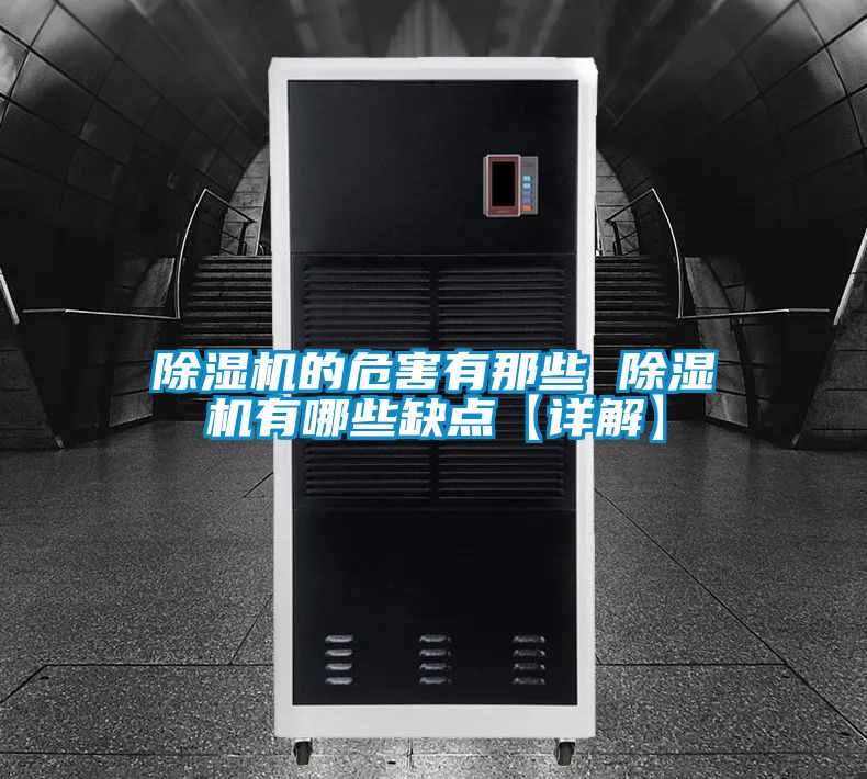 小黄片下载安装的危害有那些 小黄片下载安装有哪些缺点【详解】