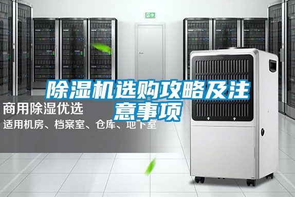 小黄片下载安装选购攻略及注意事项