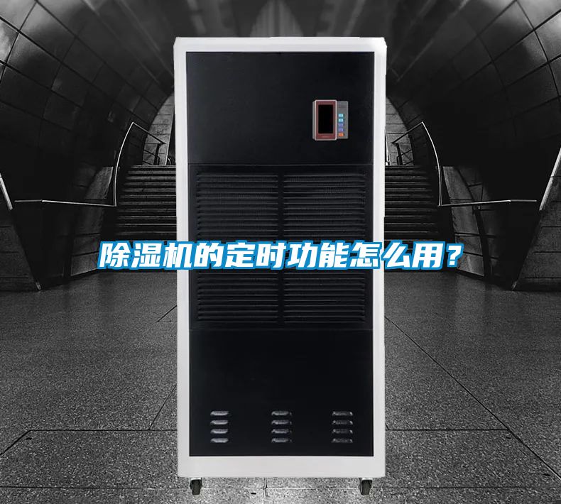 小黄片下载安装的定时功能怎么用？